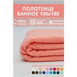 Полотенце банное махровое Софатекс 100х180 для ванны и душа НАТАЛИ #1032673