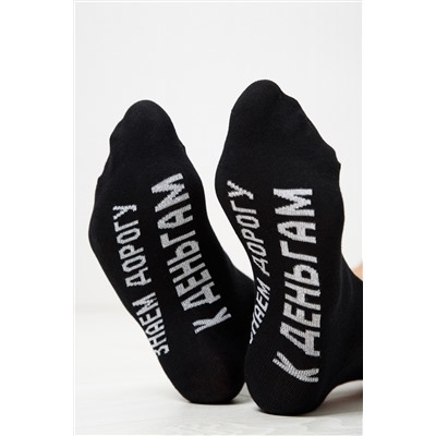 Носки мужские За деньгами