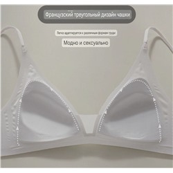 Лёгкий, мягкий, тонкий, дышащий бесшовный  бюстгальтер с треугольной чашей на тонких бретелях Your su*n (3шт)