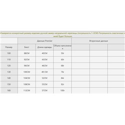 Жилетка для мальчиков и девочек. Экспорт