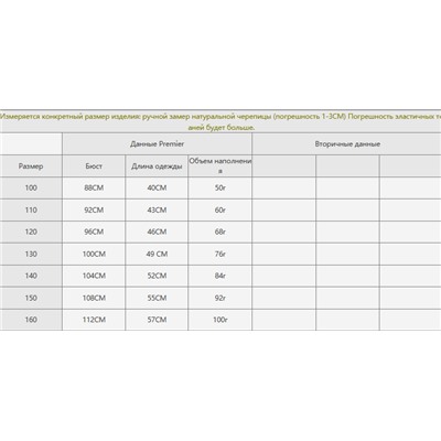 Жилетка для мальчиков и девочек. Экспорт