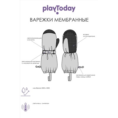 Варежки PLAYTODAY, 924824