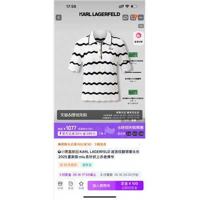 Распродажа karl