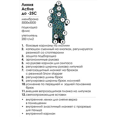 Комбинезон PLAYTODAY, 1056127