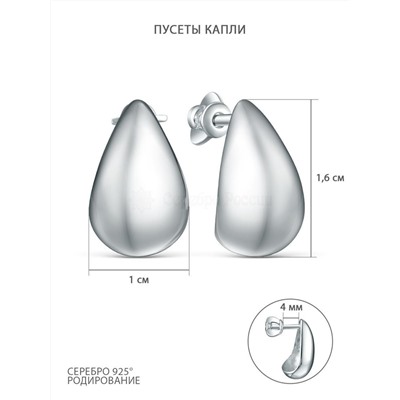 Кольцо из серебра родированное К-7535р