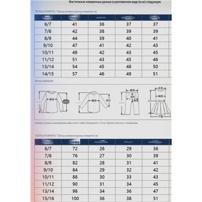 Детский трикотажный костюм  КАПП*А 👫  Материал: 77% полиэстера, 16% модала и 7% эластичного