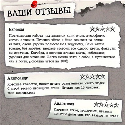 Игра - мафия