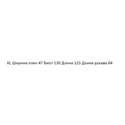 Женское ветрозащитное стеганое приталенное пальто