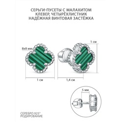 Серьги-пусеты из серебра с малахитом родированные - Клевер, четырёхлистник 2-028р643