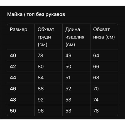 Женский вязаный топ