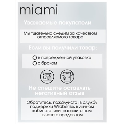 Стринги на регуляторах сетка