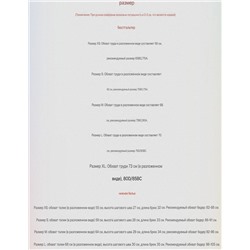 Комплект трикотажного белья  ЛАЙ*М бюстгалтер и облегающие шорты