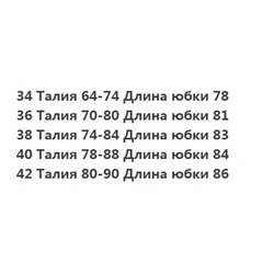 Хлопковая юбка с эластичной талией и завязками