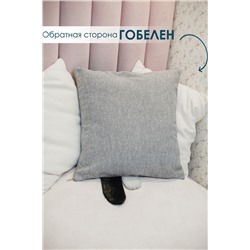 Наволочка декоративная 45х45 Кекс