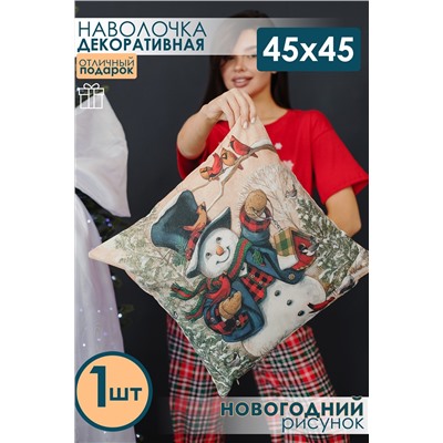 Наволочка декоративная рогожка Снеговик 1 шт
