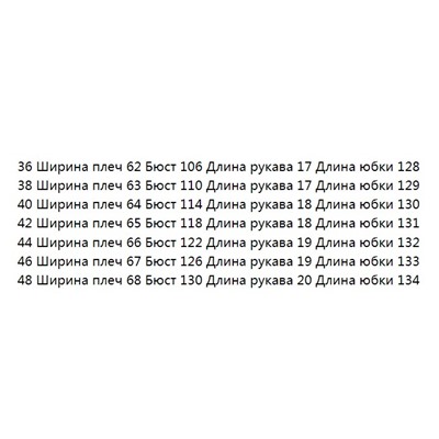 Женское платье из тенселя