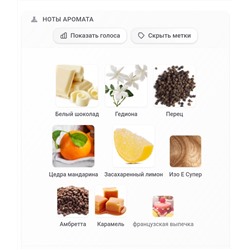 OSMASSINO EAT ME UP ! (w) edp 50 ml + стоимость флакона