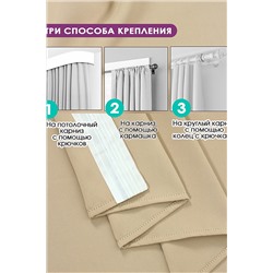 Комплект штор блэкаут Bio-Line 300*270 см НАТАЛИ #893766