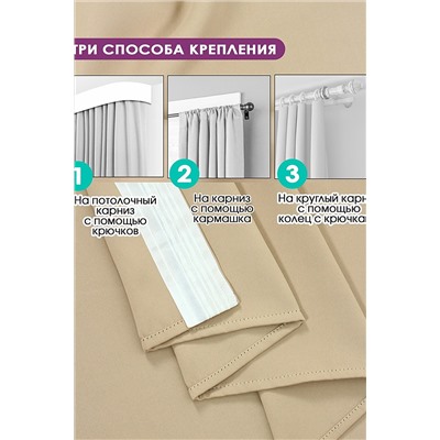 Комплект штор блэкаут Bio-Line 300*270 см НАТАЛИ #893766