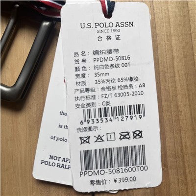 Мужской тканый ремень  U.S Pol*o ASS*N
