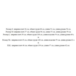 Женский вязаный кардиган