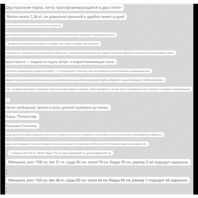 Двусторонняя женская парка GERAR*D DARE*L