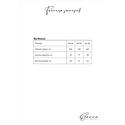Футболка EZANNA #850429
