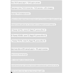 Теплая юбка Lil*y