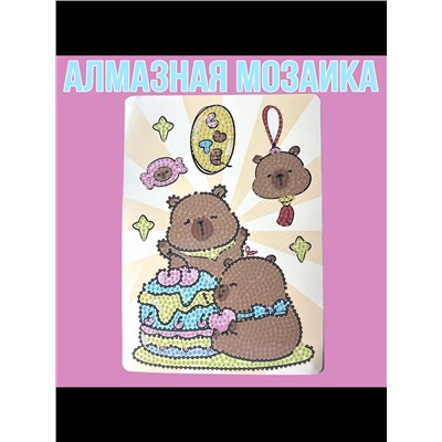 Алмазная мозаика Капибара 60