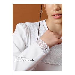 Джемпер PELICAN, 1188842