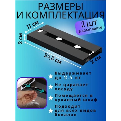 Держатель для бокалов подвесной 60287