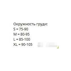 Однотонное боди в рубчик с длинными рукавами. ASTR  Материал: полиэстер Размер: бежевый - S, черный - L