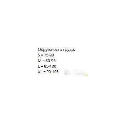 Однотонное боди в рубчик с длинными рукавами. ASTR  Материал: полиэстер Размер: бежевый - S, черный - L