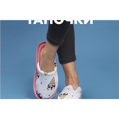 Тапочки домашние С-6ДМ(д)-МР