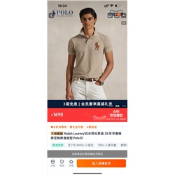 Распродажа  поло