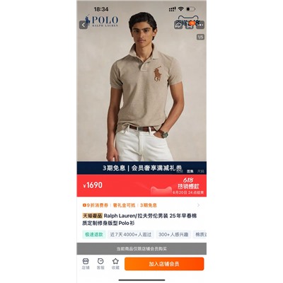 Распродажа  поло