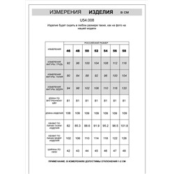 Джинсы утепленные прямые из эластичного денима с мягким флисом