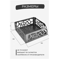 Салфетница Ажур