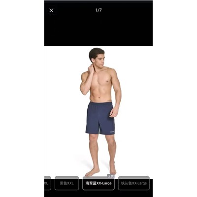 Распродажа шорты