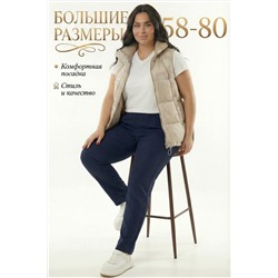 14536 Брюки женские