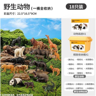 Набор с животными. В наборе 18 шт