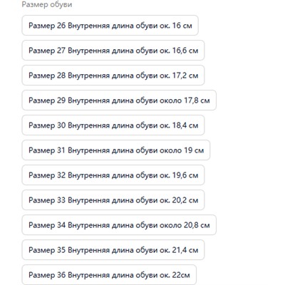 Ботинки для девочек