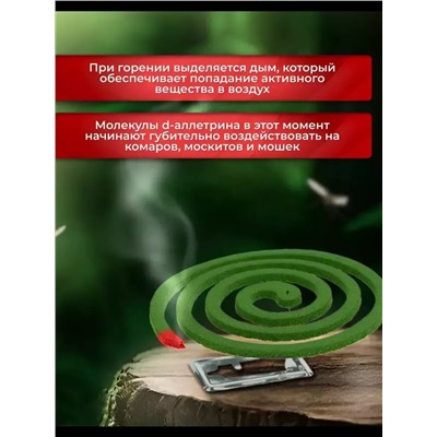 60709 Средство от комаров