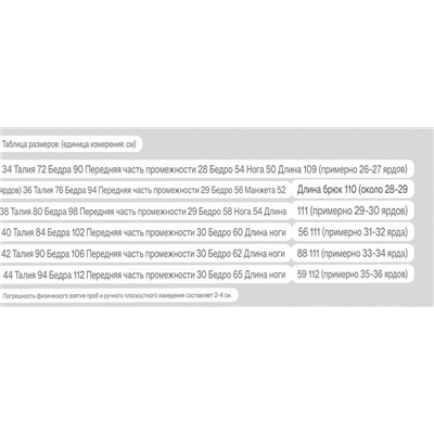 Женские джинсы  ЛАЙ*М