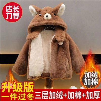 Шуба для детей. На флисе