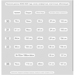 Мужские узкие джинсы БОС*С