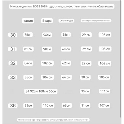 Мужские узкие джинсы БОС*С