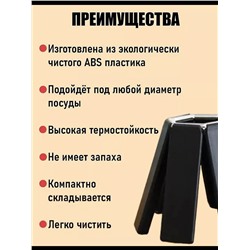 Складная подставка под горячее 60254