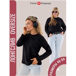 Лонг с отделкой