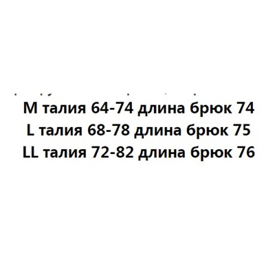 Мягкие эластичные фактурные эластичные брюки с высокой талией